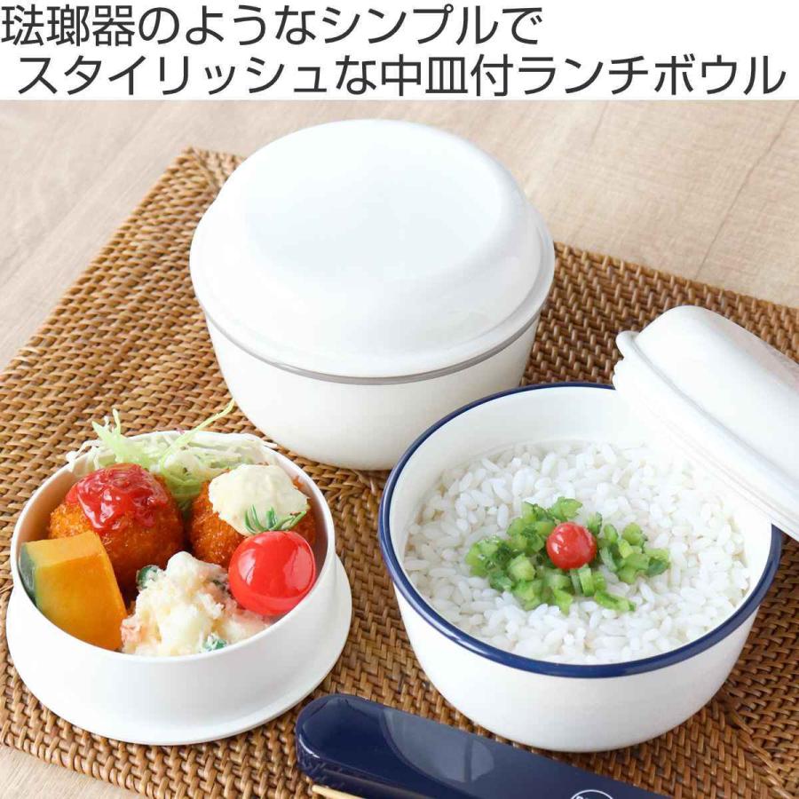 弁当箱 580ml 2段 レトロモーダ ランチボウル （ お弁当箱 ランチ