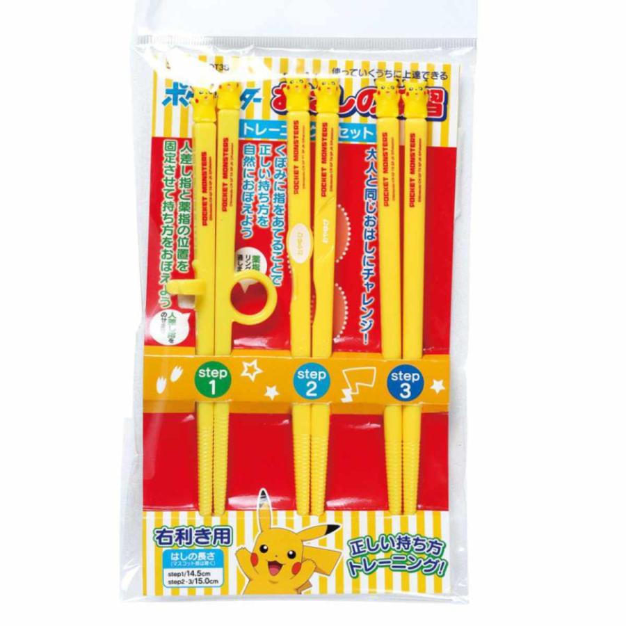 配送員設置送料無料 トレーニング箸 14 5cm セット ポケットモンスター プラスチック おけいこ箸 躾箸 躾け箸 練習箸 箸 はし Discoversvg Com