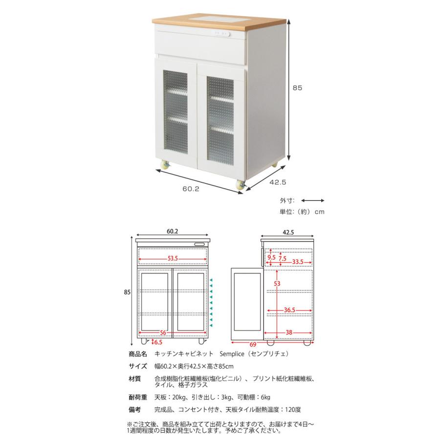 キッチンキャビネット 完成品 カントリー調 タイルトップ 引出し付 約幅60cm ( キッチンラック キッチンボード キッチン収納 耐熱 両開き コンパクト ) :385478:お弁当グッズのカラフルボックス - 通販 - Yahoo!ショッピング キッチンキャビネット 完成品 カントリー調 タイルトップ 引出し付 約幅60cm ( キッチンラック キッチンボード キッチン収納 耐熱 両開き コンパクト ) :385478:お弁当グッズのカラフルボックス - 通販 - Yahoo!ショッピング