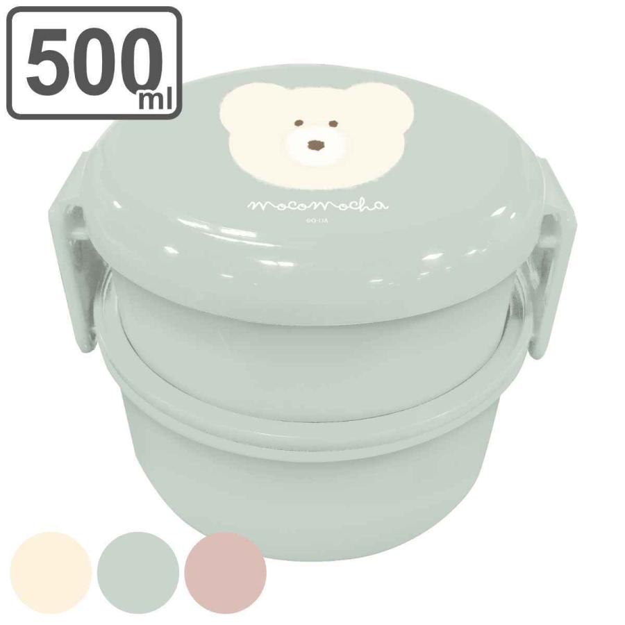 弁当箱 2段 500ml 抗菌 丸型 モコモカ ( レンジ対応 お弁当箱 ランチボックス 銀 AG 女子 くま ) :385702:お弁当 グッズのカラフルボックス - 通販 - Yahoo!ショッピング 弁当箱 2段 500ml 抗菌 丸型 モコモカ ( レンジ対応 お弁当箱 ランチボックス 銀 AG 女子 くま ) :385702:お弁当 グッズのカラフルボックス - 通販 - Yahoo!ショッピング