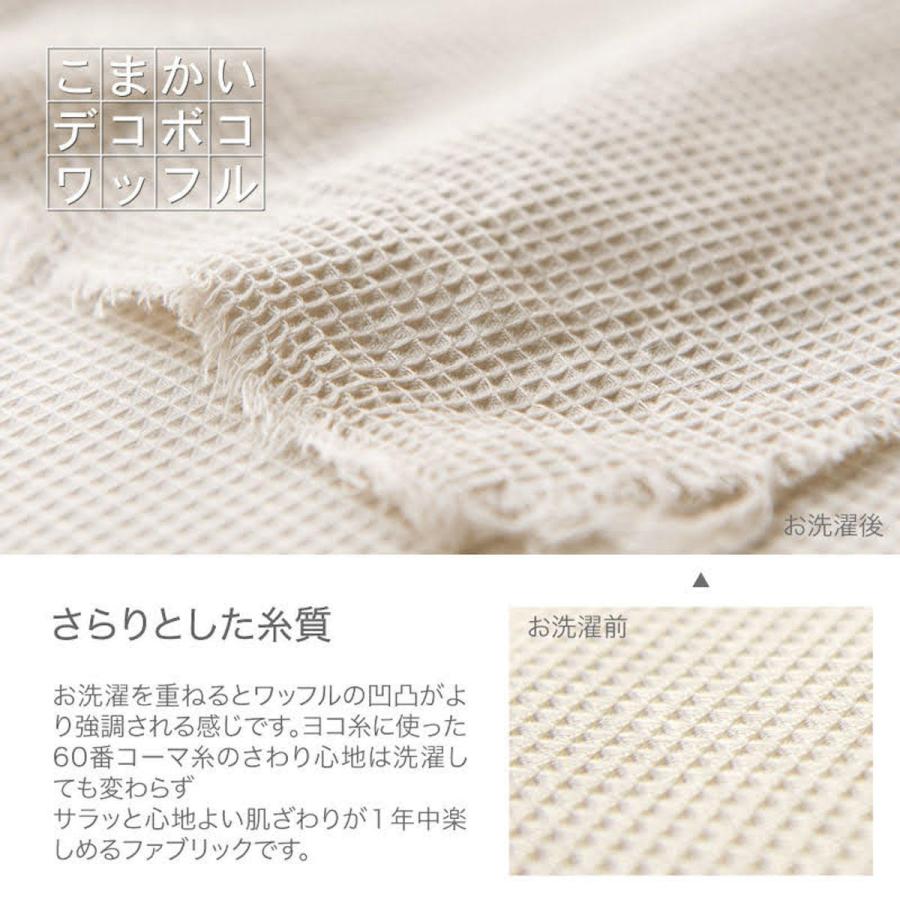 掛け布団カバー Fab the Home シングル ハニカム ワッフル 綿100