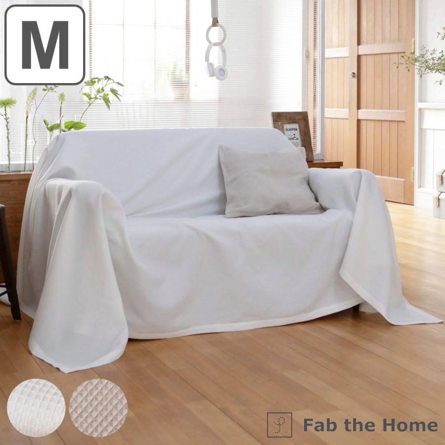 マルチカバー、ベッドカバー、☆クッション❣️ マルチカバー Fab the Home 210×210cm M ハニカム ワッフル 綿100