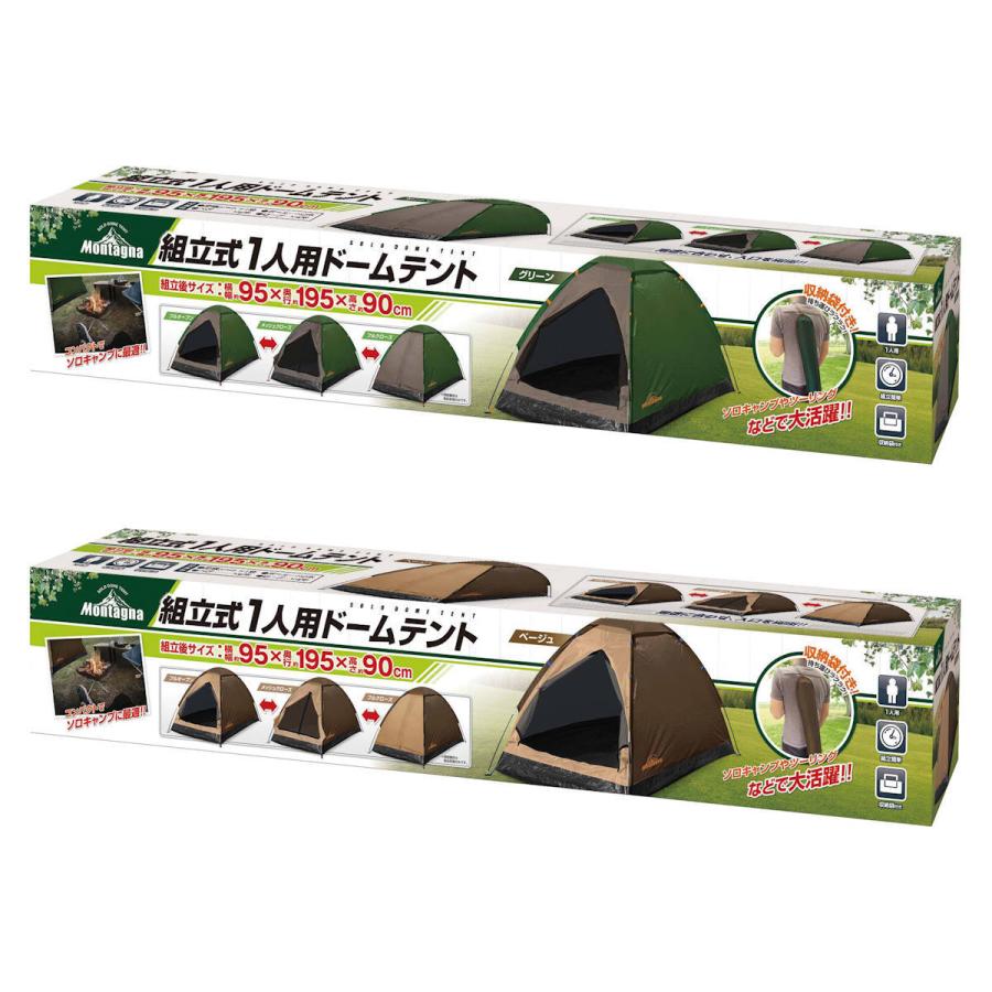 HAC（ハック） テント 1人用 組立式ドームテント 幅95×奥行195×高さ