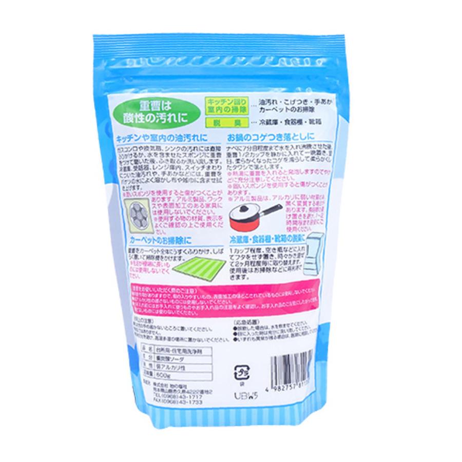 重曹 600g くまモンの重曹 24個入り （ 国産 ベーキングソーダ 600グラム キッチン 油汚れ 脱臭 冷蔵庫 食器棚 靴箱 お風呂 入浴 下駄箱 お掃除 ）｜colorfulbox｜03