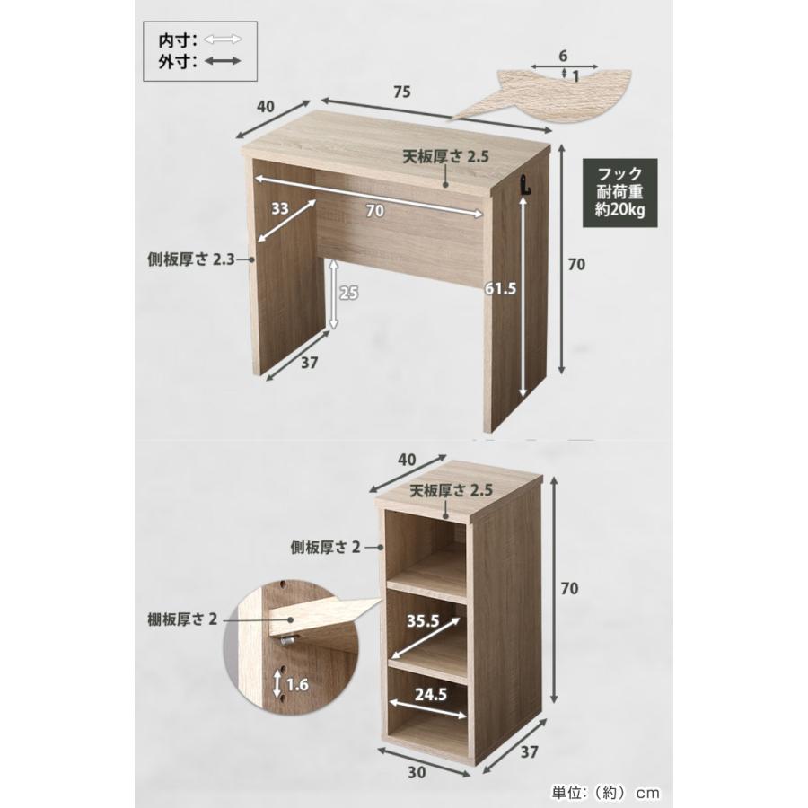 デスクセット デスク 幅75cm サイドラック 幅30cm 木目調 （ スリム