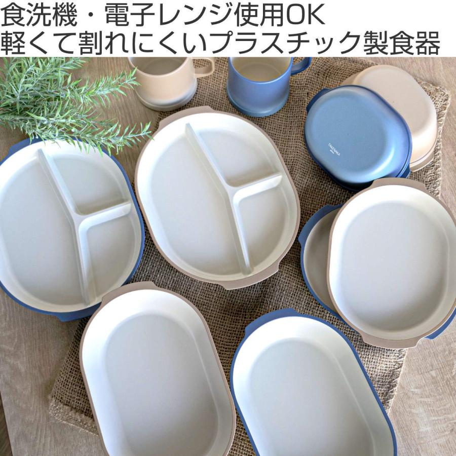 ランチプレート 26.5cm caston プラスチック （ 食洗機対応 電子レンジ対応 日本製 プレート 皿 仕切り皿 楕円 オーバル ）｜colorfulbox｜04