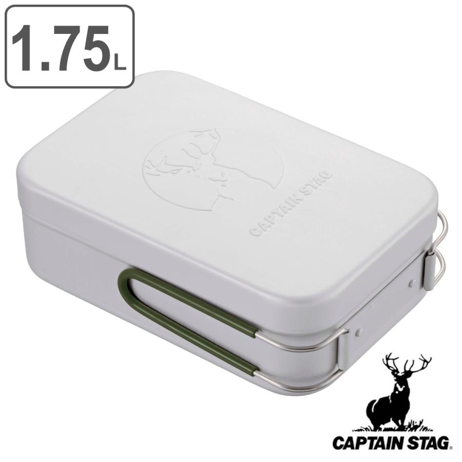 メスティン 1.75L 2合炊き アルミ角型クッカー Lサイズ キャプテンスタッグ （ CAPTAIN STAG アルミメスティン 飯ごう クッカー ライスクッカー ）｜colorfulbox