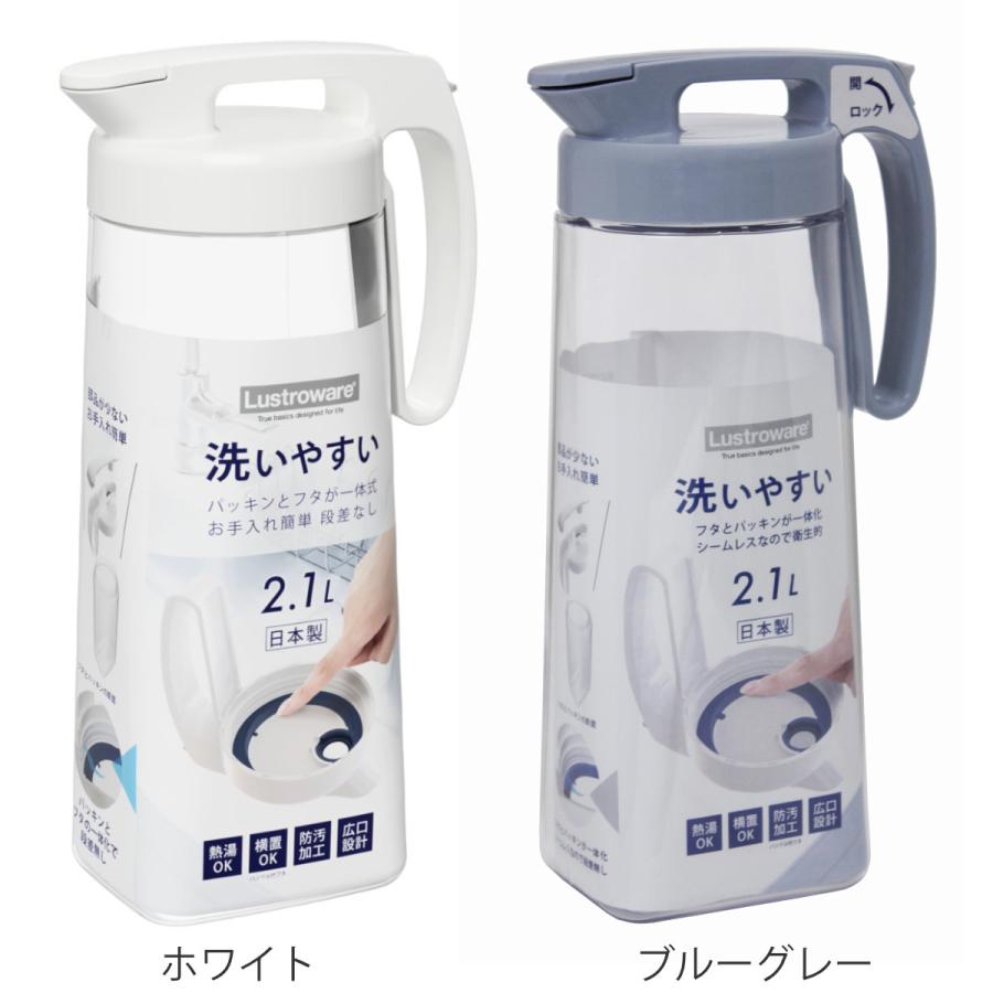 ピッチャー 2.1L シームレス パッキン一体型 ワンタッチ ラストロ 耐熱 横置き プラスチック （ 冷水筒 麦茶ポット 水差し 2リットル ）｜colorfulbox｜04