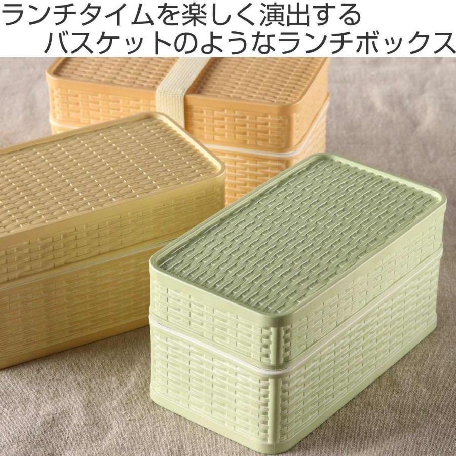 弁当箱 2段 540ml ラット バスケット風 （ お弁当箱 ランチボックス 食