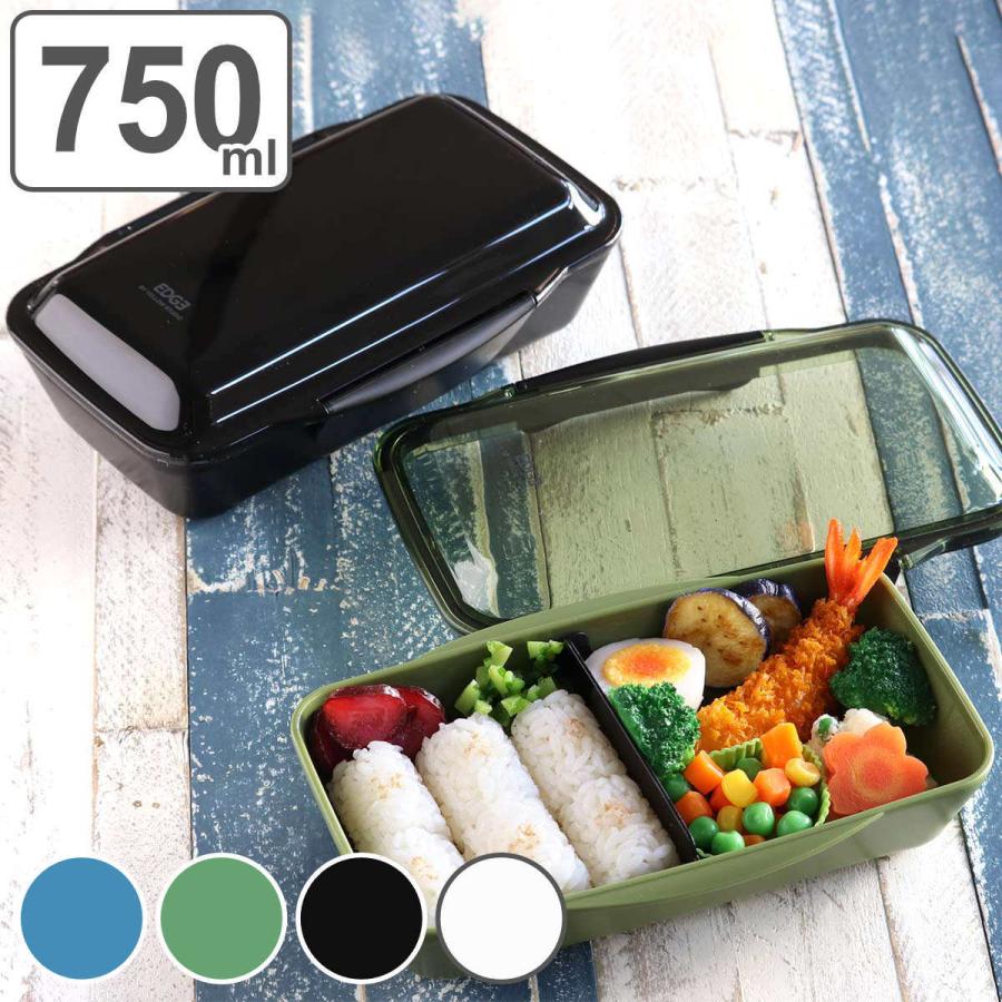イエロースタジオ 弁当箱 1段 750ml EDGE ドーム型 （ お弁当箱 ランチ
