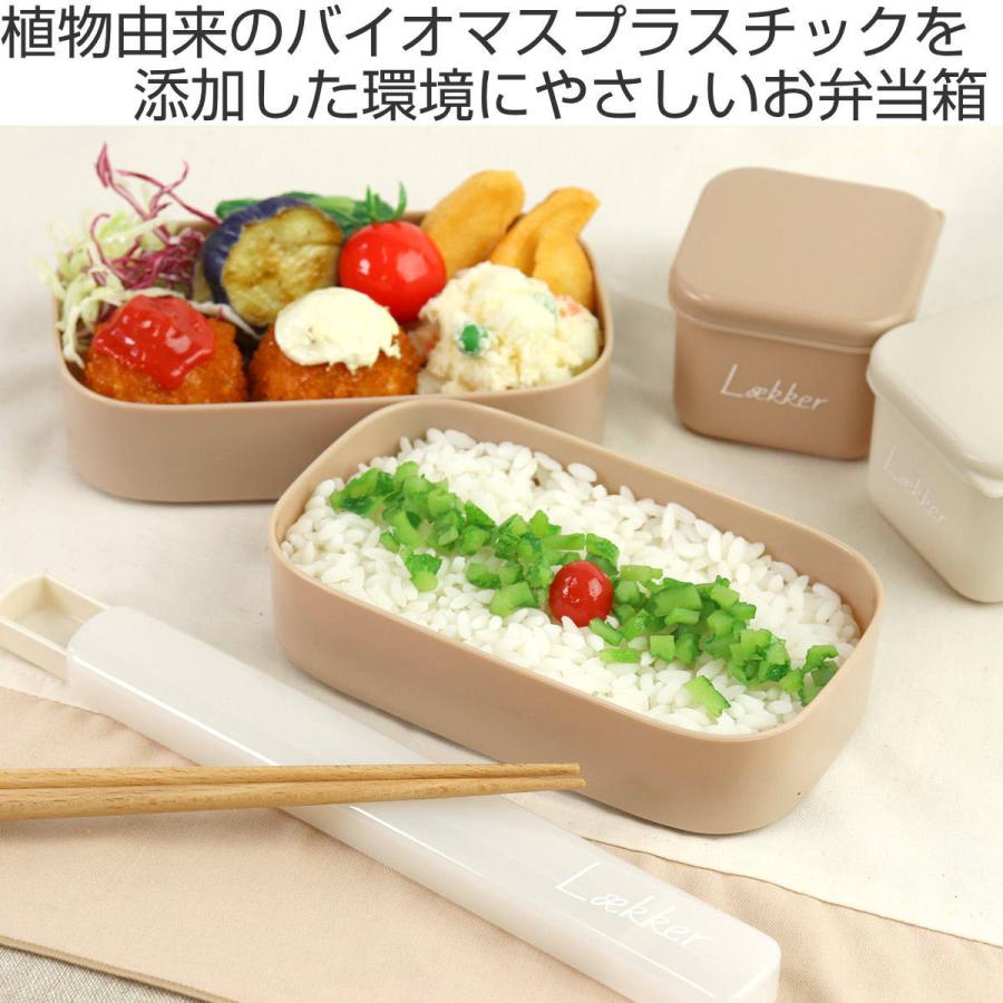 イエロースタジオ 弁当箱 2段 520ml レカ オーバル バイオマス