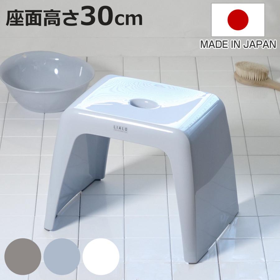 風呂椅子 リアロ 30cm 日本製 （ 風呂イス 風呂いす 風呂 お風呂 いす イス 椅子 抗菌 銀 Ag 防カビ 30 ）（Yahoo!・お弁当グッズのカラフルボックス）
