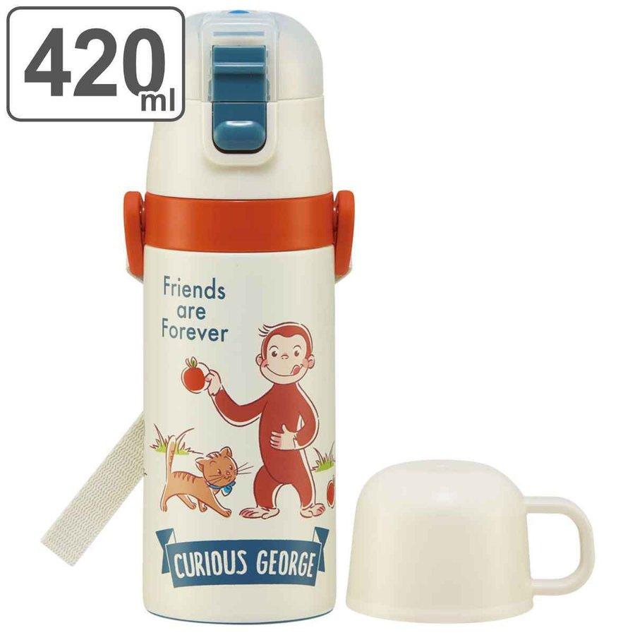 水筒 キッズ 4ml ステンレス 2way 直飲み コップ おさるのジョージ ジョージ 保冷 保温 ステンレスボトル コップ飲み ワンプッシュ 軽量 子供 お弁当グッズのカラフルボックス 通販 Yahoo ショッピング