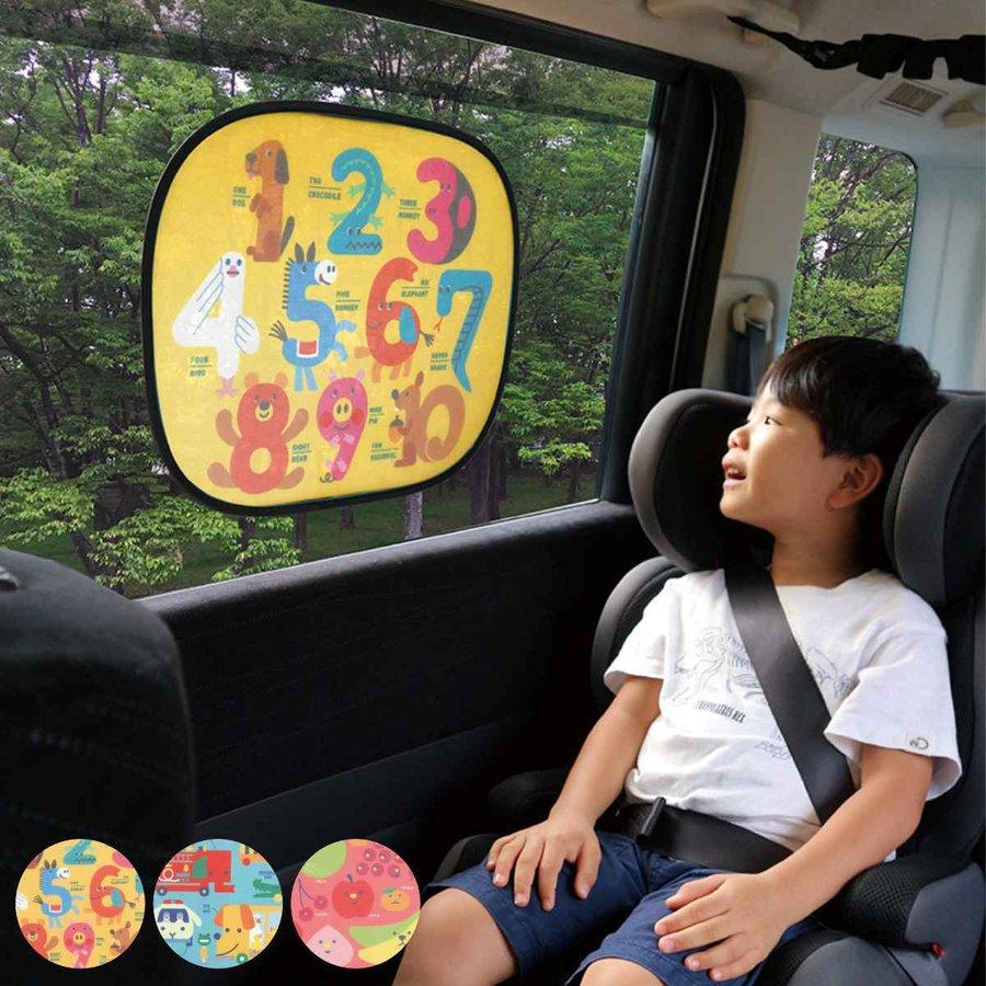 サンシェード 車用 ピタッと貼れるカーサンシェード カーサンシェード カー用品 車用品 サイド用 窓 後部座席 お弁当グッズのカラフルボックス 通販 Yahoo ショッピング