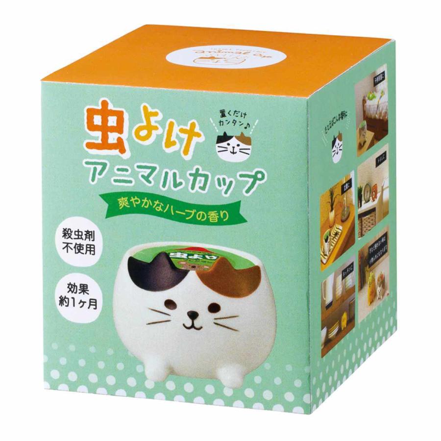 虫よけアニマルカップセット 虫よけフレグランス付き 日本製 虫除け 虫除けハーブ 虫対策 天然ハーブ アニマル 可愛い 陶器製 お弁当グッズのカラフルボックス 通販 Yahoo ショッピング