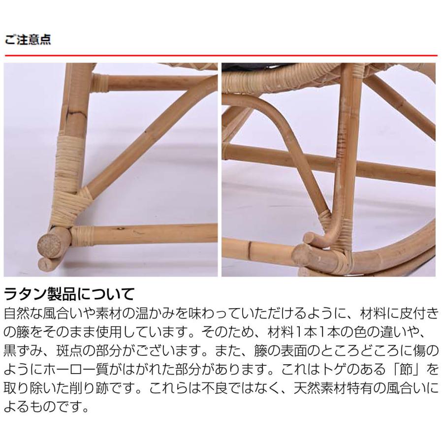 籐 ロッキングチェア クッション付 Breeze 座面高40cm （ チェア 椅子 チェアー 1人掛け リラックスチェア パーソナルチェア 完成品 ）_11