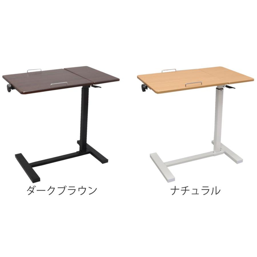 サイドテーブル 高さ63〜82.5cm 高さ調節 角度調整 昇降 木目調