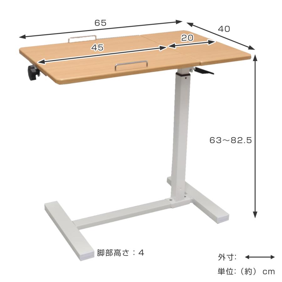 サイドテーブル 高さ63〜82.5cm 高さ調節 角度調整 昇降 木目調 （ マルチテーブル 昇降デスク ナイトテーブル スタンディングデスク デスク ）｜colorfulbox｜06