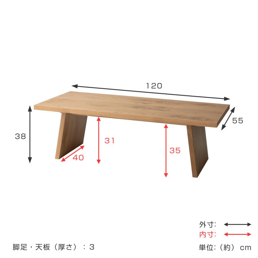 東谷 センターテーブル 幅120cm 木製 天然木 国産 （ テーブル