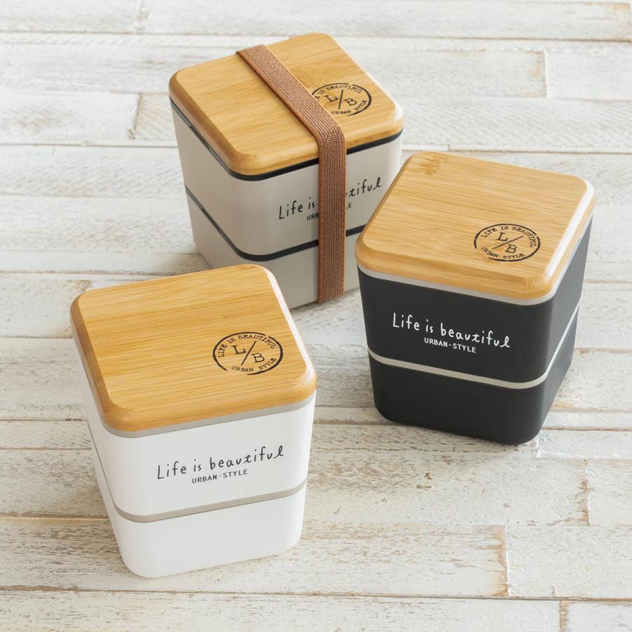 正和 弁当箱 2段 600ml バンブー LIFE IS BEAUTIFUL スクエアネスト
