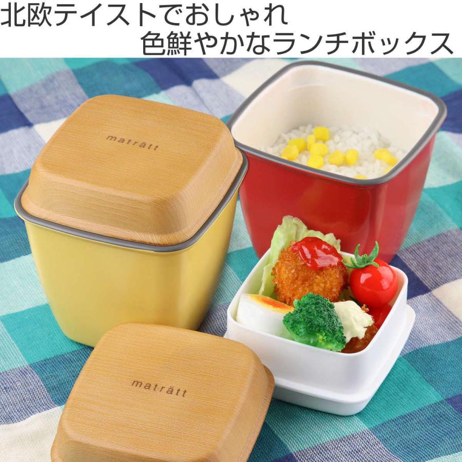 正和 弁当箱 2段 710ml matratt トールエマリエランチ （ お弁当箱