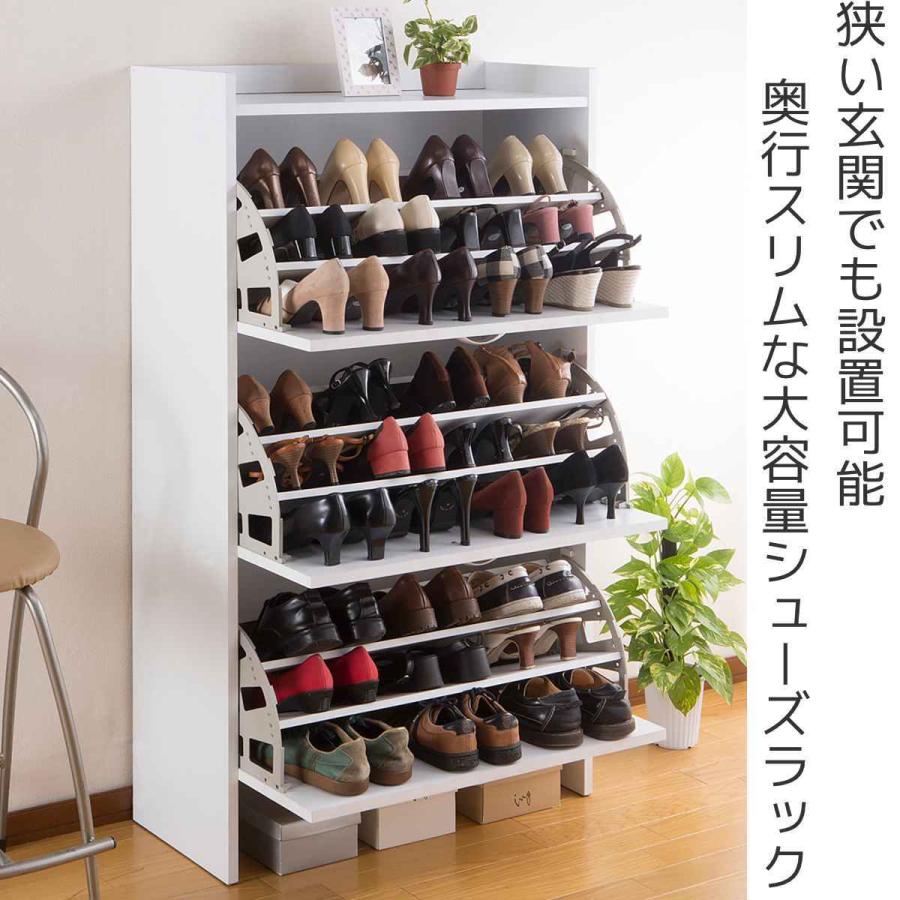 シューズラック 3段 幅75cm 奥行30cm スリム （ 下駄箱 靴箱 靴 収納