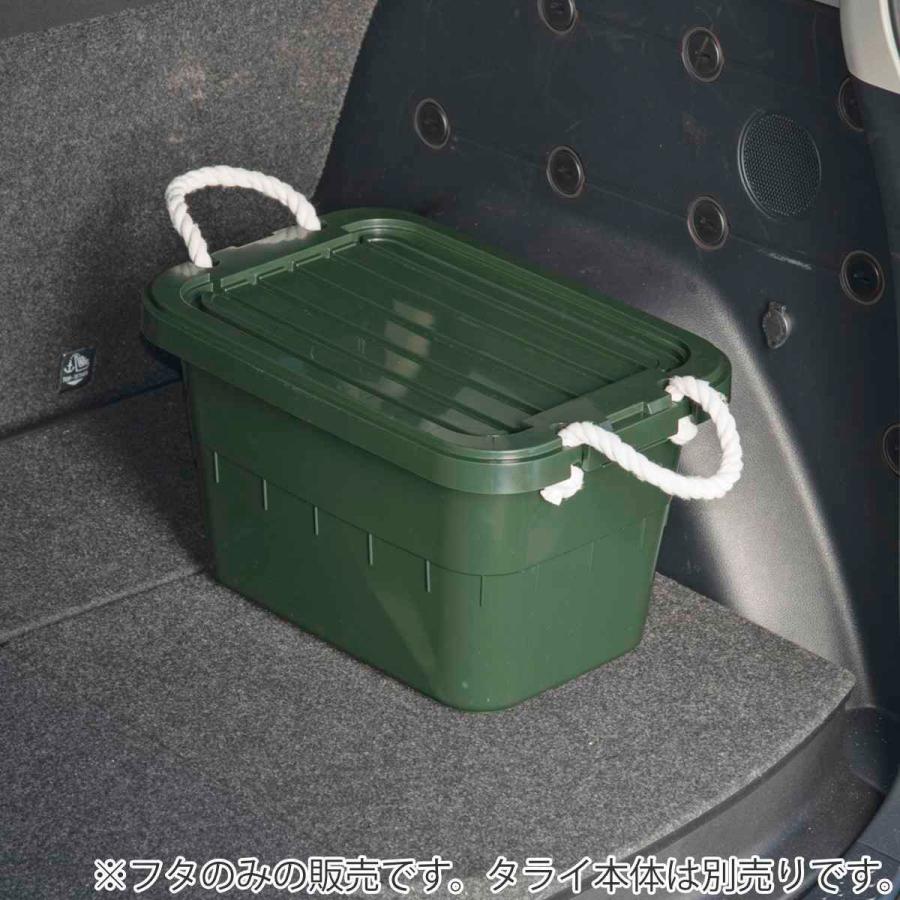 タライ 24L ひも付き 専用フタのみ （ 蓋のみ 桶蓋 フタ バケツ たらい 洗い桶 角型 24リットル 24l 四角 大型 プラスチック 日本製 ）｜colorfulbox｜03