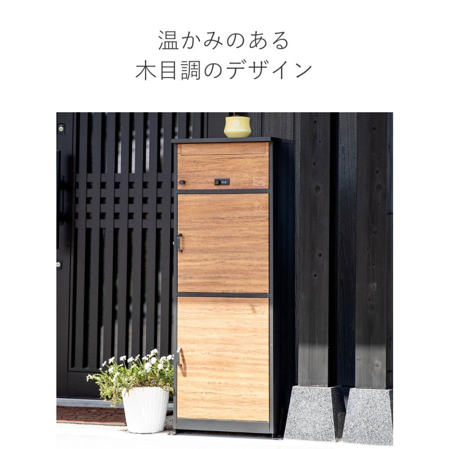 ポスト 置き型 宅配ボックス付き スタンドポスト おしゃれ 一戸建て用【木目調】 宅配ボックス 郵便ポスト リシム マルチ 濃木目 （ 一戸建て用