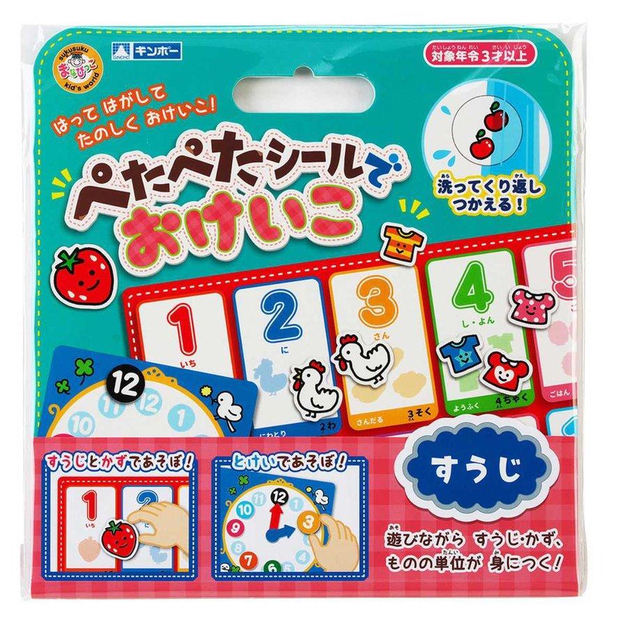 知育玩具 ぺたぺたシールでおけいこ すうじ 知育 シール シール絵本 シールブック 絵本 数 数字 時計 プレゼント 子ども 子供 知育教材 学習 お弁当グッズのカラフルボックス 通販 Yahoo ショッピング
