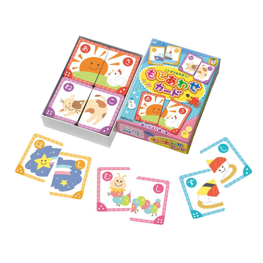 絵合わせカード もじあわせカード 知育 独創的 おもちゃ 知育玩具 絵合わせ 神経衰弱 子供 キッズ 幼児 文字合わせ カードゲーム