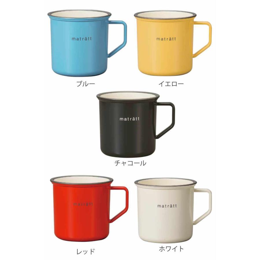 マグカップ 550ml エマリエマグカップ matratt プラスチック （ 食洗機