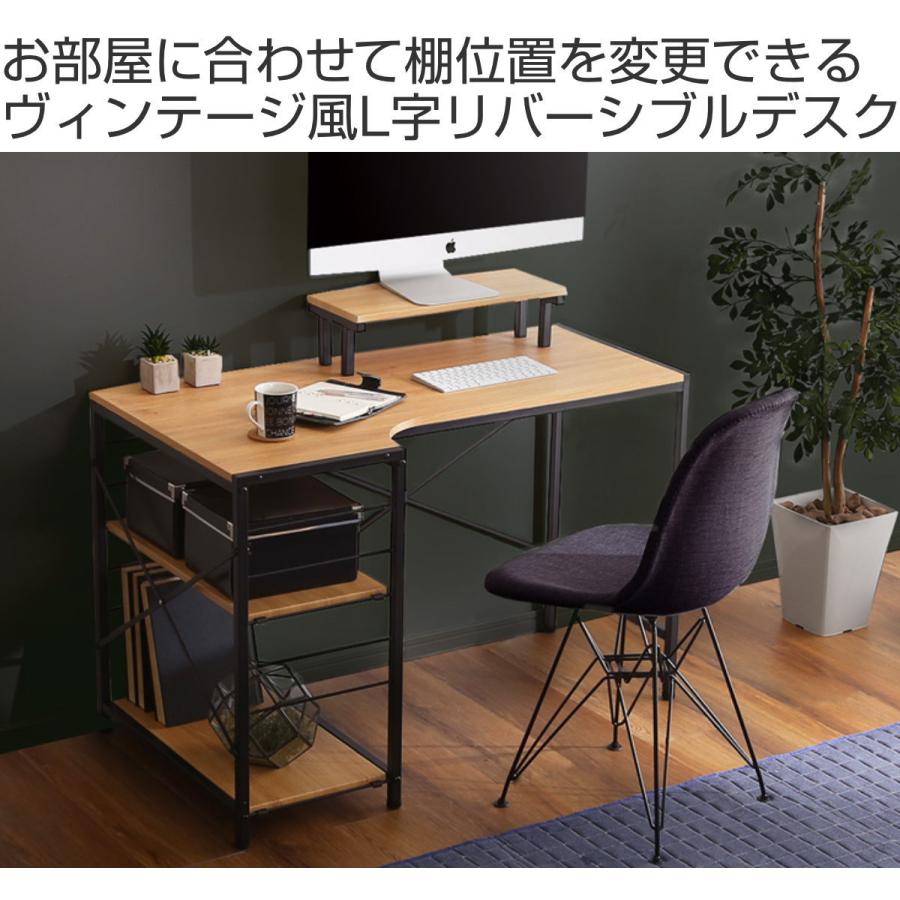 ホームテイスト（HOME taste） デスク L字 幅110cm ラック