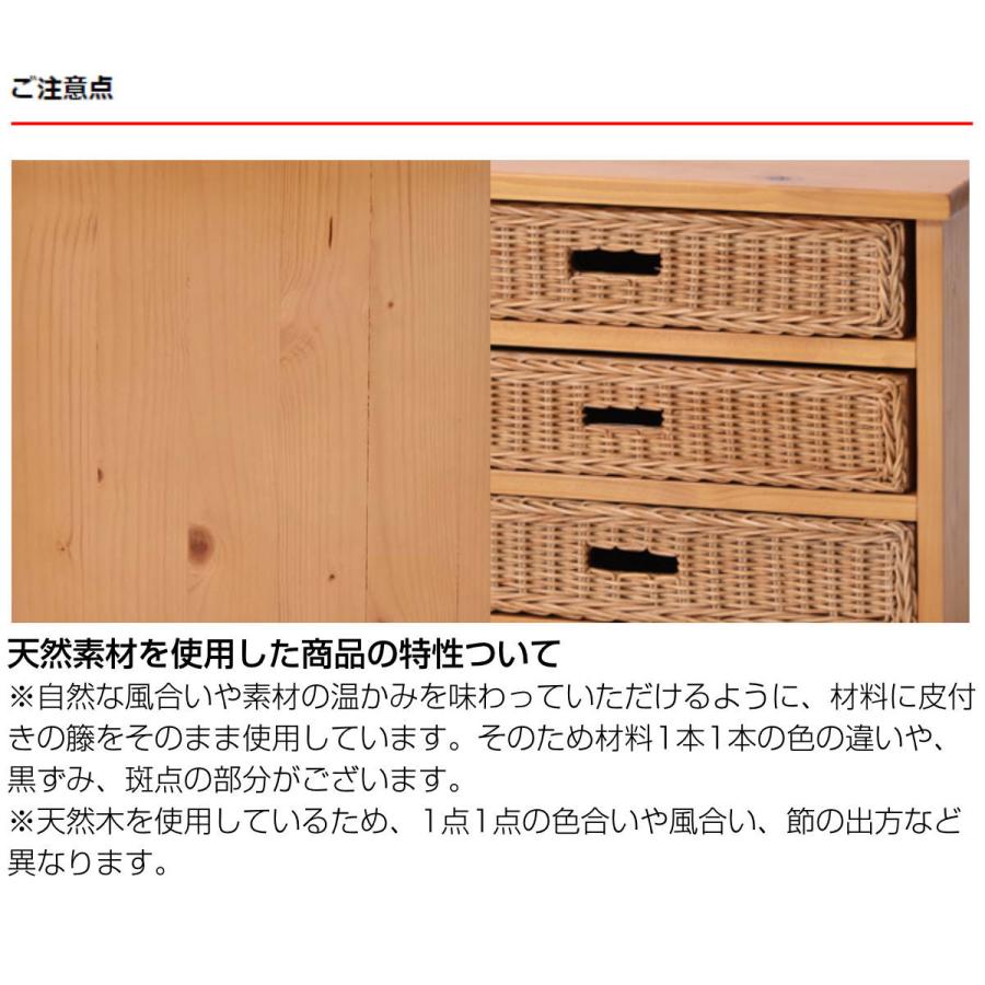 ミニチェスト 3段 A4収納 籐飾り引出し 幅38cm （ 収納ボックス