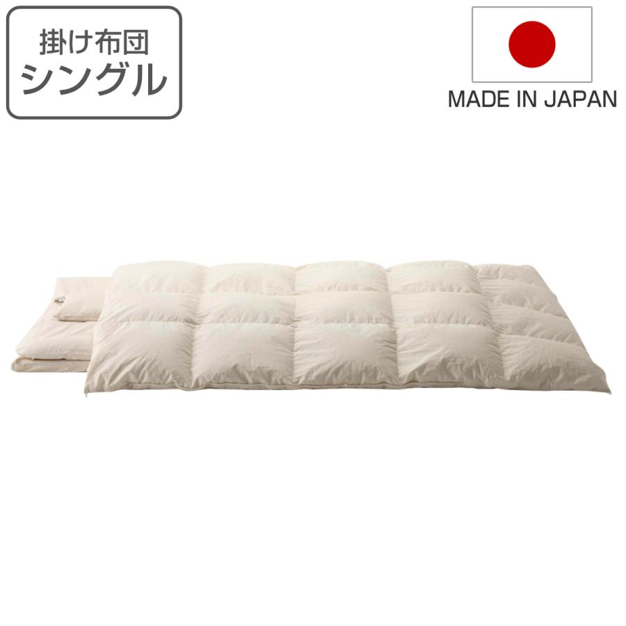 羽毛布団 シングル safo オーガニック 掛け布団 （ サフォ 高