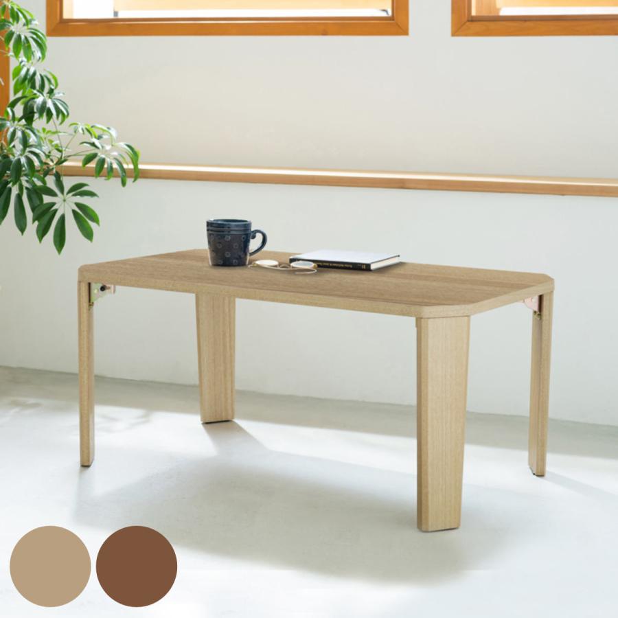 永井興産 折りたたみテーブル 幅75cm 木製 天然木 センター