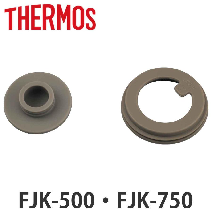 THERMOS（サーモス） パッキンセット 水筒 FJK-500 FJK-750 専用