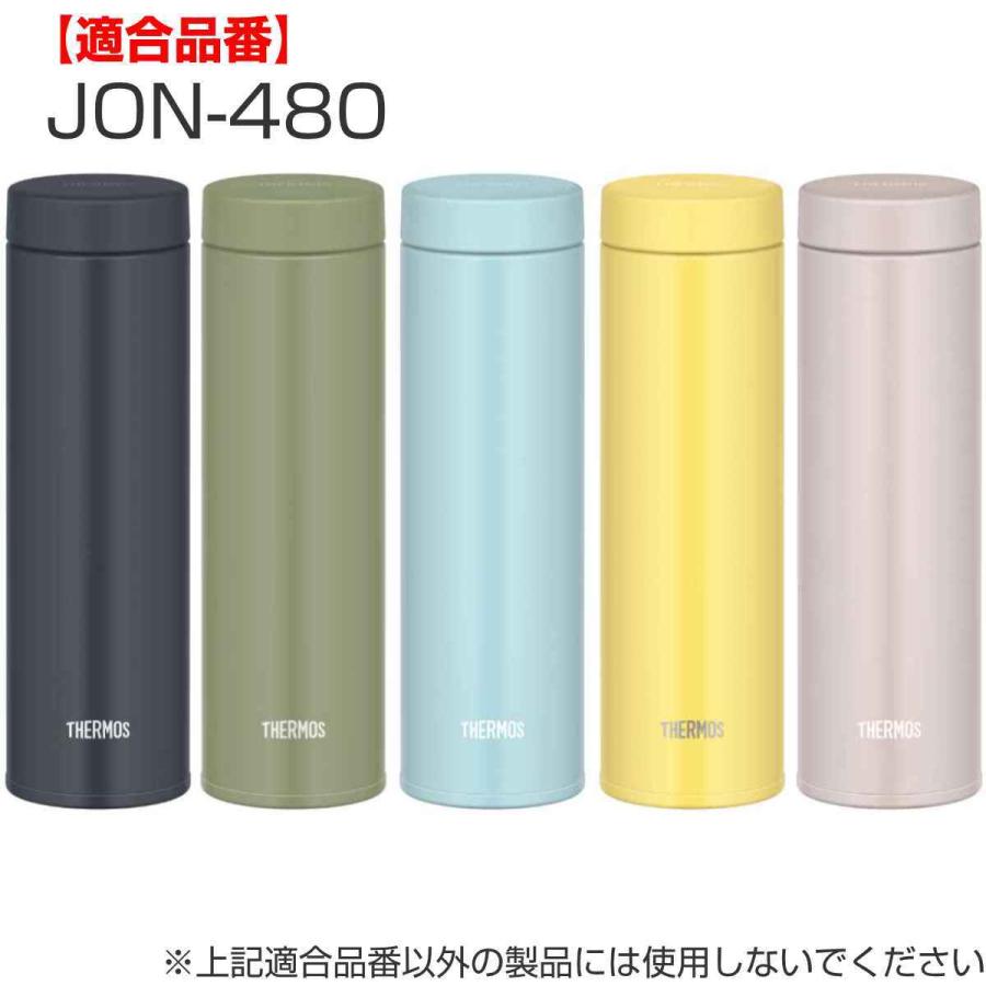 サーモス フタ パッキン付 水筒 JON 専用 （ THERMOS 真空断熱ケータイマグ用 蓋 パッキン 対応 パーツ 部品 のみ ）｜colorfulbox｜10