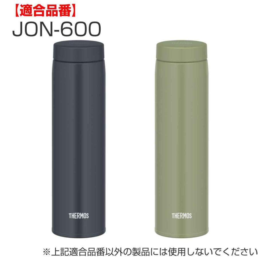 サーモス フタ パッキン付 水筒 JON 専用 （ THERMOS 真空断熱ケータイマグ用 蓋 パッキン 対応 パーツ 部品 のみ ）｜colorfulbox｜11