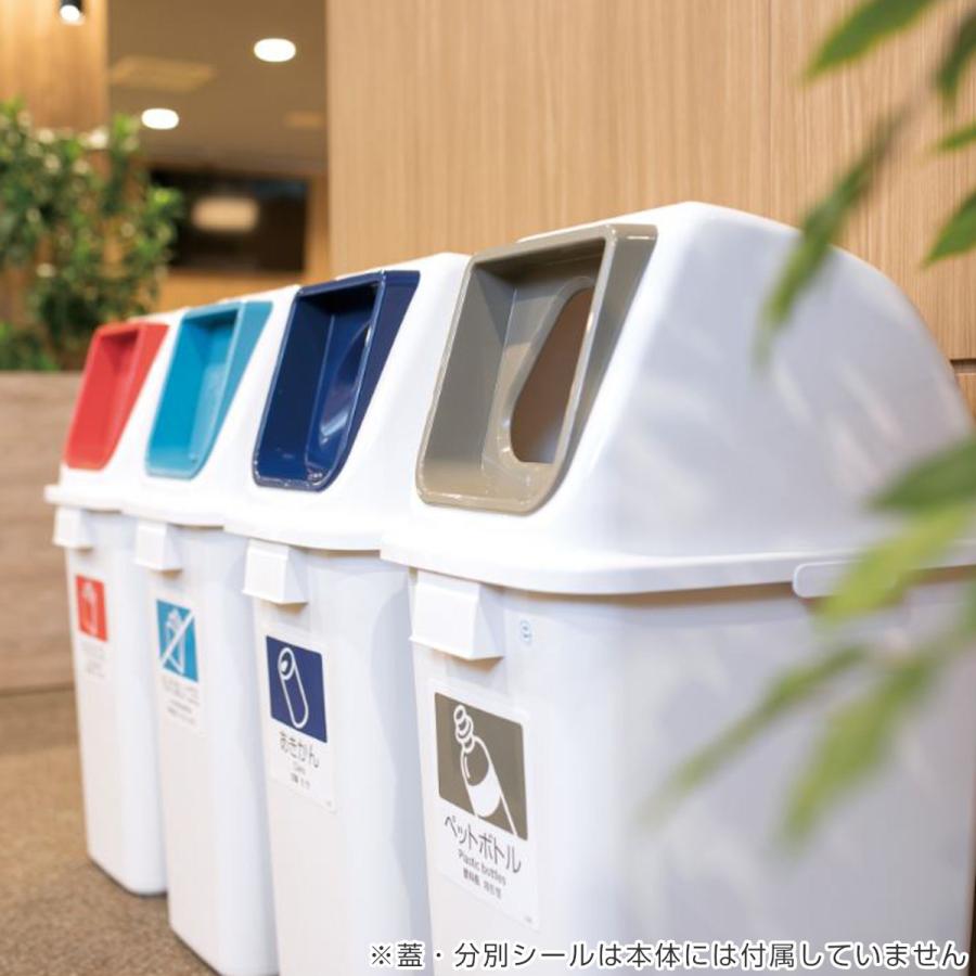 テラモト（TERAMOTO） 分別ゴミ箱 60L 本体のみ 屋内用 エコ分別カラー