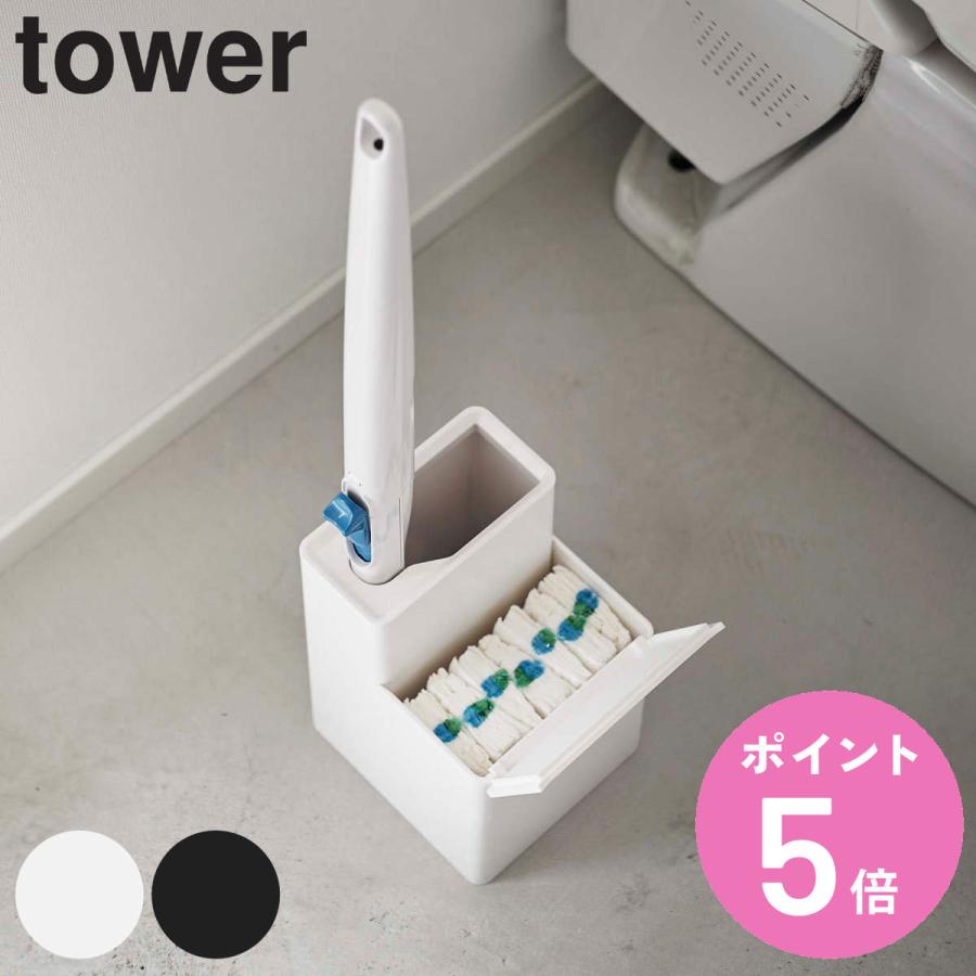 tower 流せる トイレブラシスタンド のみ （ タワー 山崎実業 トイレ ブラシ 収納 使い捨て トイレ掃除 掃除 トイレブラシ スタンド ） :  399627 : お弁当グッズのカラフルボックス - 通販 - Yahoo!ショッピング