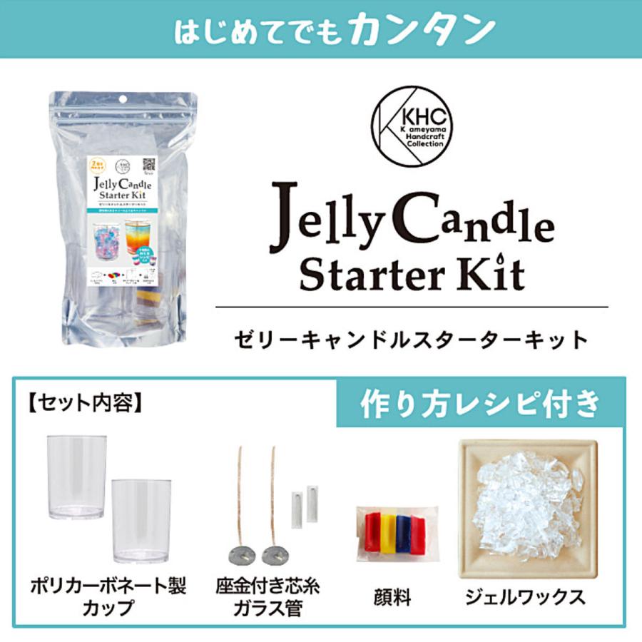 カメヤマキャンドル 手作りキャンドル ゼリーキャンドルスターター