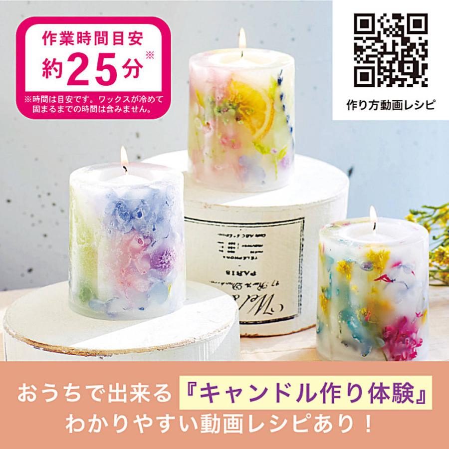カメヤマキャンドル 手作りキャンドル ボタニカルキャンドル