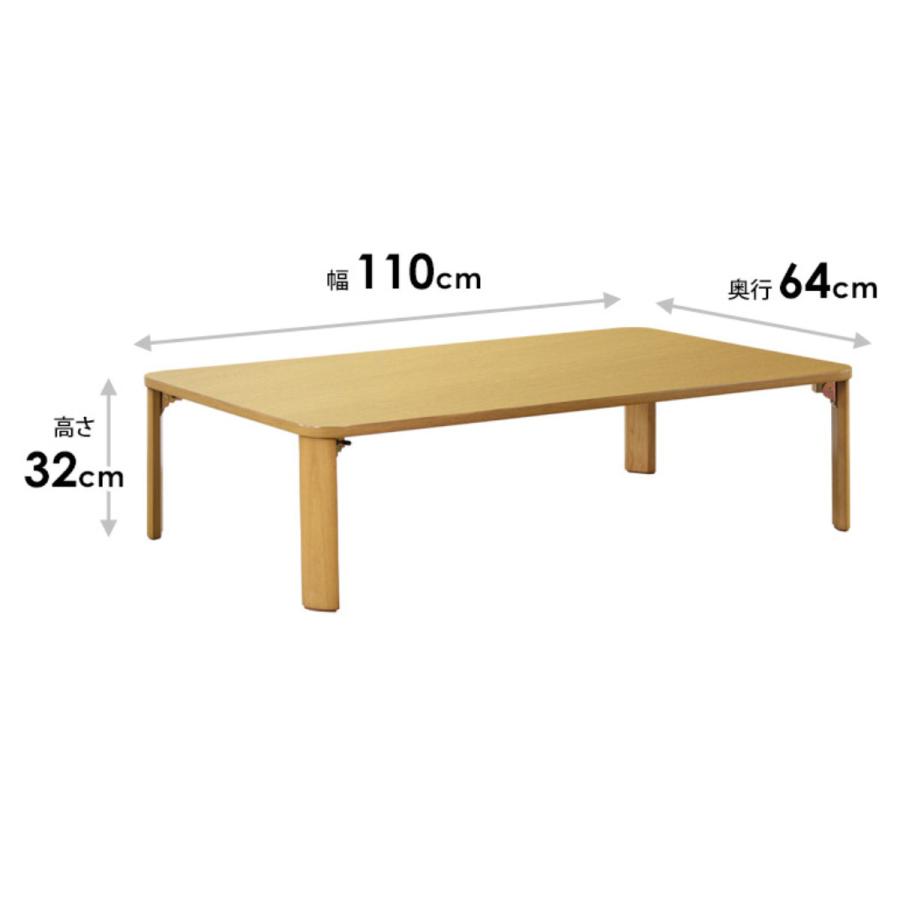 岩附 座卓 幅110cm 折りたたみ 木目調 （ テーブル リビングテーブル