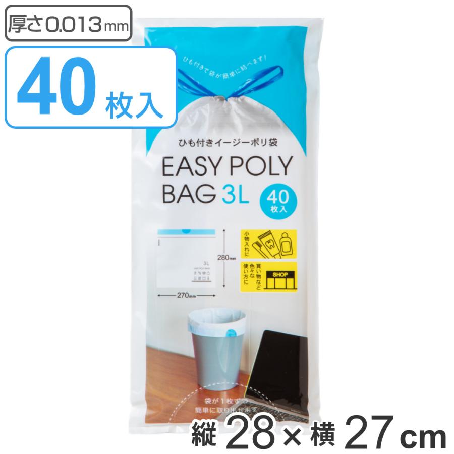 ネクスタ ゴミ袋 3L 28x27cm 厚さ 0.013mm 40枚入り ひも付き （ ごみ