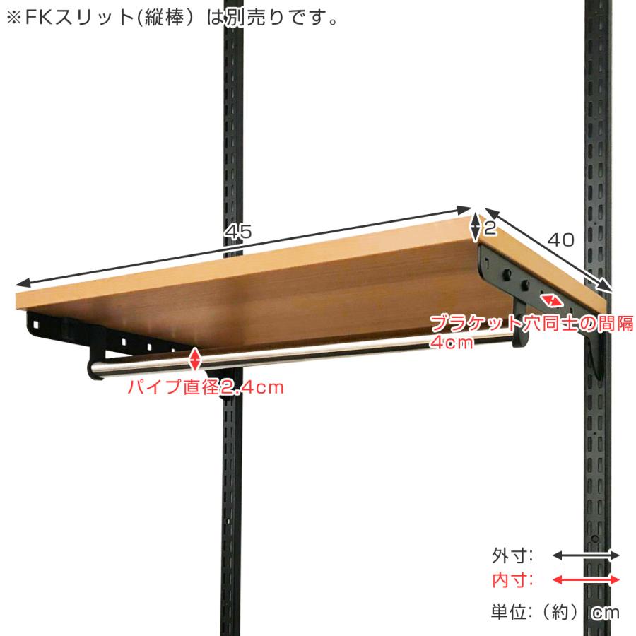 壁面収納 棚 パイプ付 TPセット 幅45cm×奥行40cm フィットラック （ パイプ付き 棚板 ハンガーラック DIY 収納 吊り下げ収納 クローゼット 可動棚 ）｜colorfulbox｜03