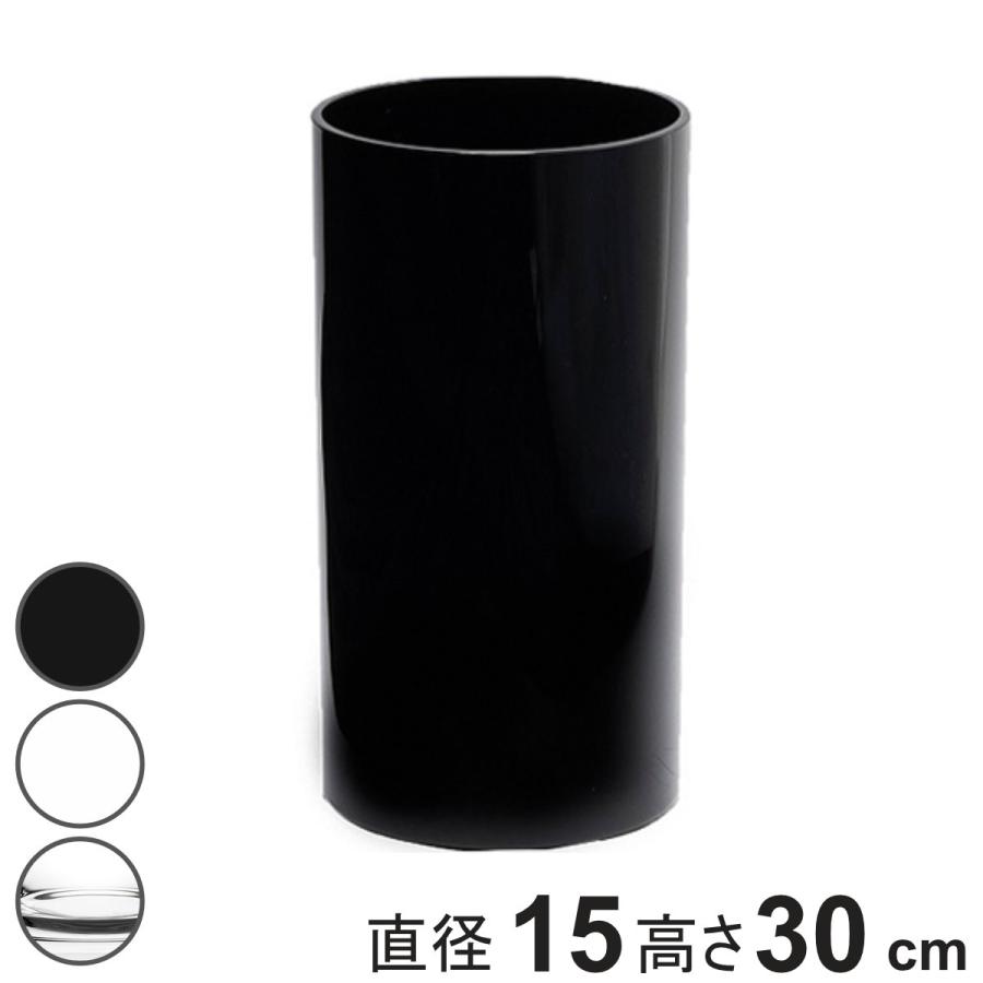 花瓶 割れないガラス PVシリンダー 直径15×高さ30cm （ 花びん 花器