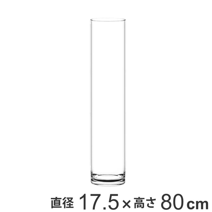 まるでガラスのような透明度の割れない花瓶花瓶 割れないガラス PVシリンダー 直径17.5×高さ80cm （ 花びん 花器 シリンダー フラワーベース 透明 割れない ）