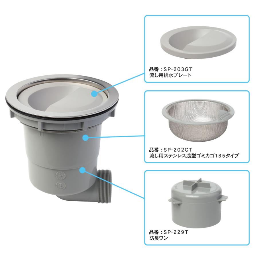 排水トラップ　陶芸用 排水口トラップ 浅型排水トラップセット 横向き排水 ステンレス
