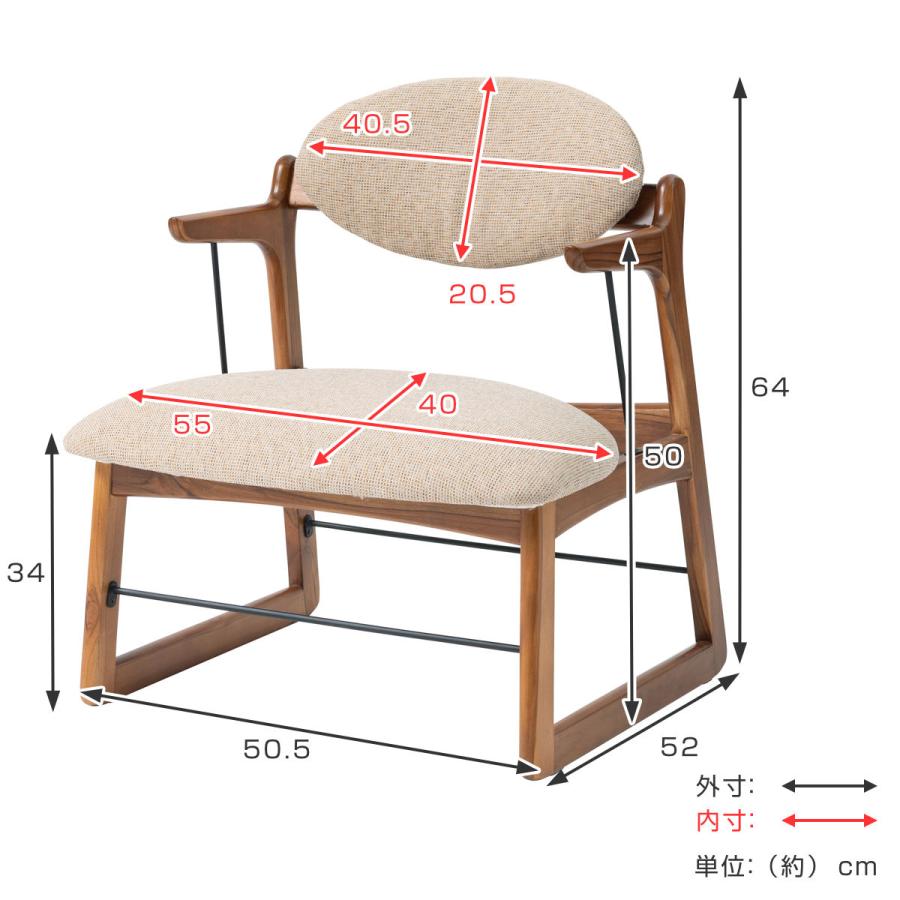 東谷 フロアチェア 座面高34cm 木製 ファブリック （ リビングチェア