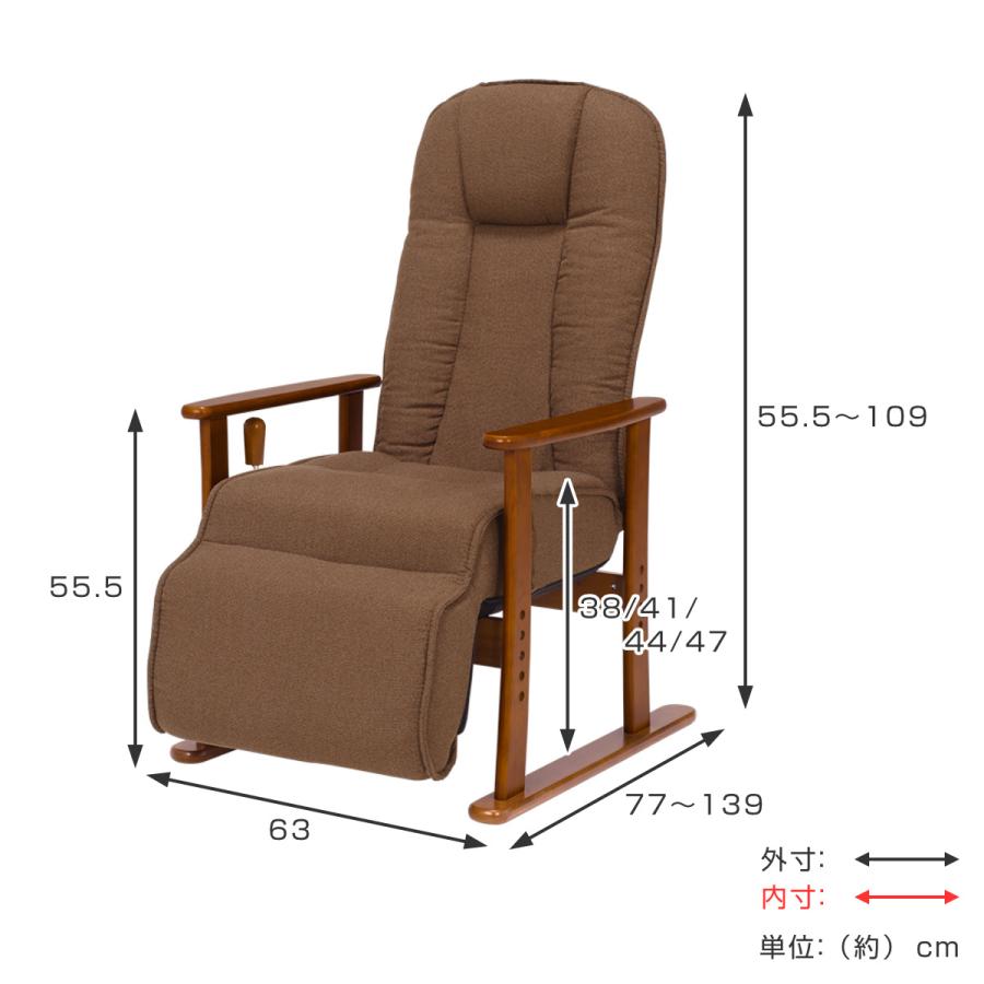 HAGiHARA（萩原） 高座椅子 リクライニング ヘッドギア フットレスト